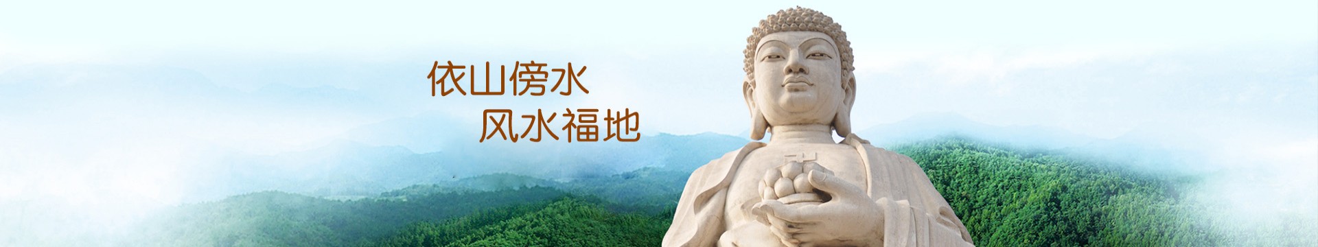 吉林蛟河东山公墓