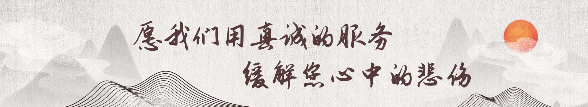 吉林蛟河东山公墓