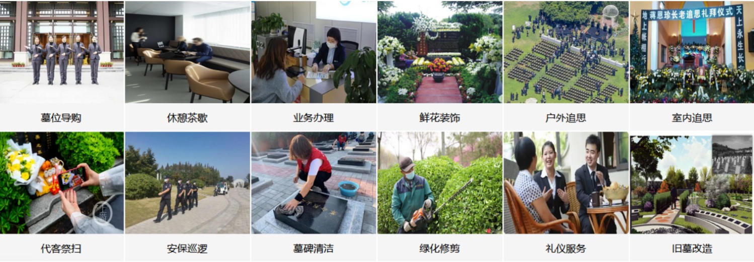 吉林蛟河东山公墓